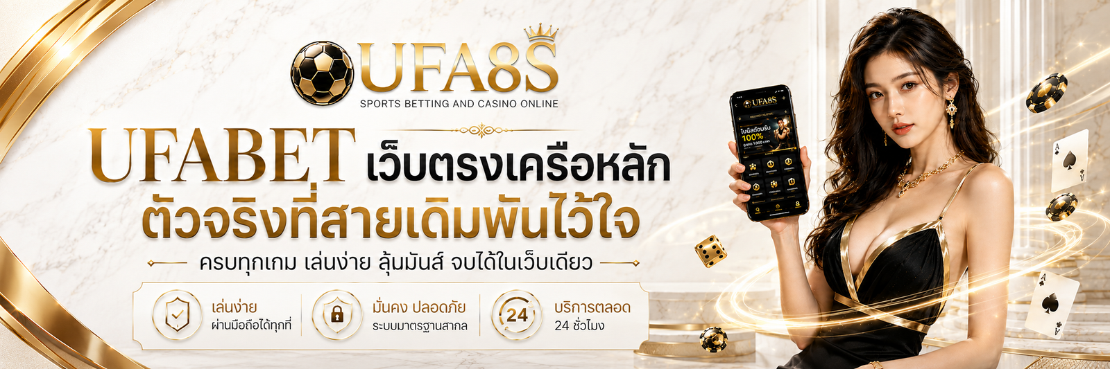 UFABET