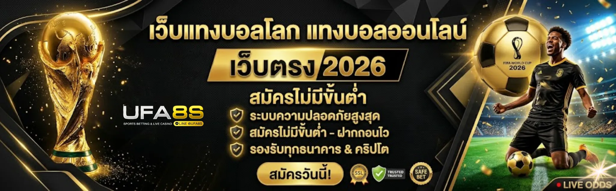 แทงบอลออนไลน์